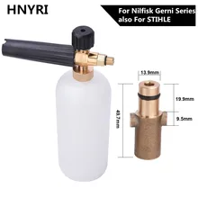 HNYRI автомобильная мойка под давлением, пистолет для пенопласта, мыльный пенораспылитель, бутылка для пистолета серии Nilfisk Gerni и STIHLE, моющая машина для очистки