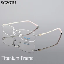 SOZOTU оправа для очков Женская компьютерная оптическая чистая титановая без оправы, с прозрачными линзами оправа для женских очков QF232