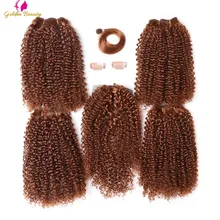 Золотой Красота 4 шт./упак. 12 дюймов кудрявый вьющиеся синтетические волосы утки шить в наращивание волос ткать для женщин