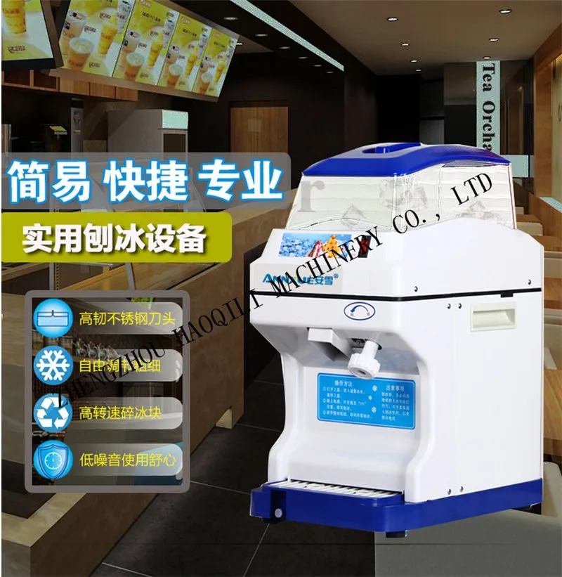  ice crusher (2)