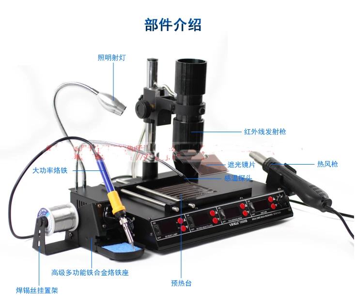 Инфракрасная паяльная станция 3 в 1 паяльник горячего воздуха SMD + паяльники 75 Вт