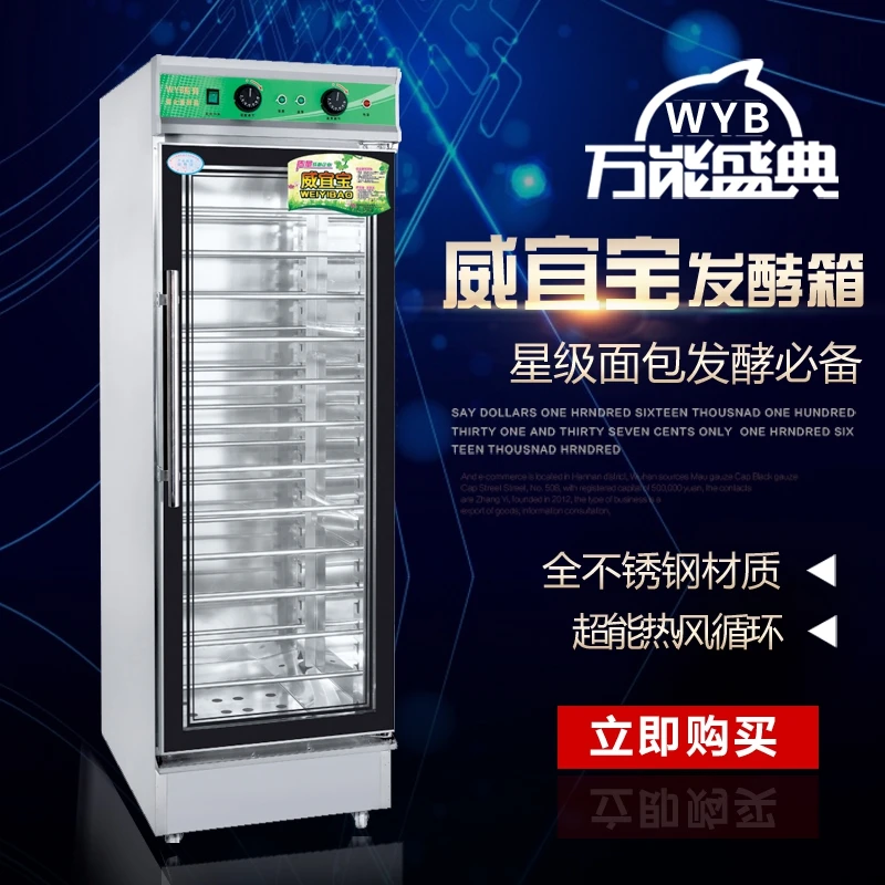 12 commercial fermentation bread proofing box tank fermented