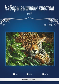 

N51X38CM 14CTFree delivery Top Quality Lovely Counted Cross Stitch Kit leopard panther gaze gazing in forest dimensions 35300