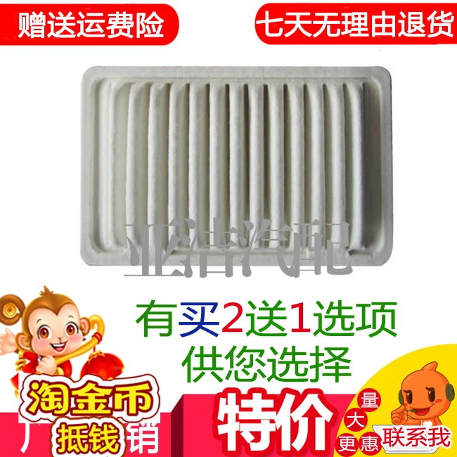 ForCar maintenance accessories Chery новый QQ QQ3 выше 1 воздушный фильтр сетчатый | Автомобили и