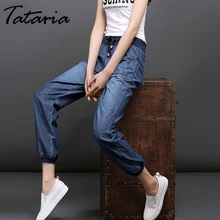 Tataria новые тонкие джинсы женские свободные винтажные шаровары женские модные брюки-фонарики женские повседневные брюки бойфренда длиной до щиколотки