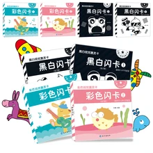 Детская визуальная стимулирующая Мотивационная карточная игрушка, черный цвет, карточка, 144 шт., высокое качество, изображение, раннее образование, подарок для детей, 4 комплекта