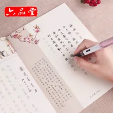Newest Chinese character poem copybook lady wei calligraphy writing book Chinese word pen copybook, copybook+ pen
Newest Chinese character poem copybook lady wei calligraphy writing book Chinese word pen copybook, copybook+ pen