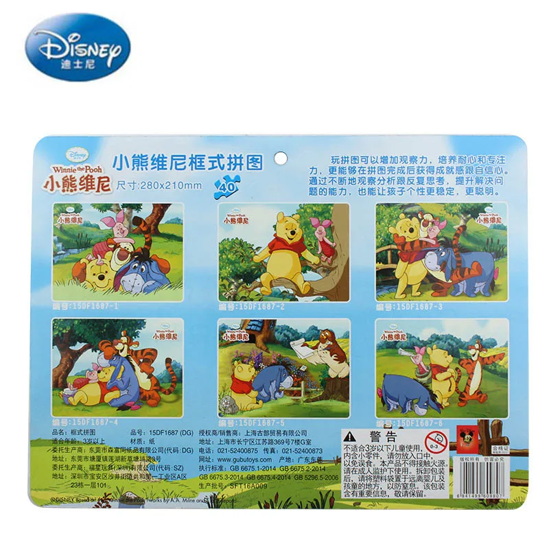 Дисней головоломки игры принцесса Микки коробка 40 шт бумажная головоломка От 3 до 5 лет детский подарок Обучающие Развивающие игрушки для детей - Цвет: 5