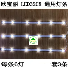 3 шт./партия, новинка, светодиодная подсветка для ЖК-телевизора LED32C8 303XJ320034, XJ32D06-ZC14F-07, 6 светодиодов, одна лампа 3 в