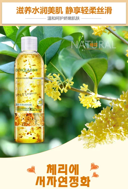 Bioaqua Osmanthus нежный шелковистый мытье тела увлажняющий уход за кожей стойкий аромат Успокаивающая кожа