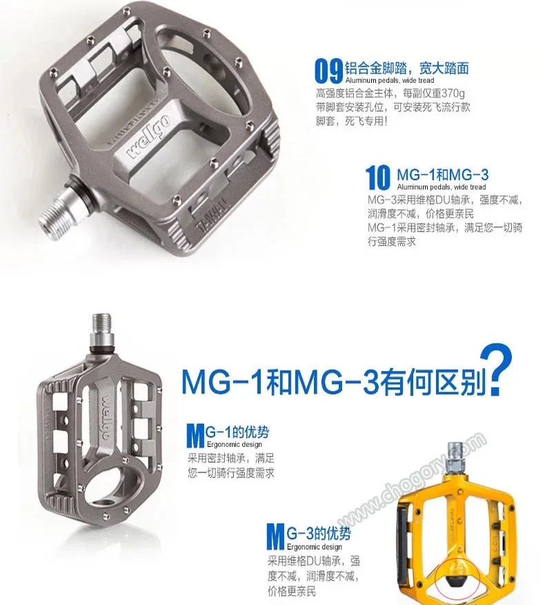 Бренд Высокое качество Алюминий BMX дорожный велосипед MG-1 MG-2 MG-3 Wellgo педали велосипеда MTB горный велосипед wellgo педали