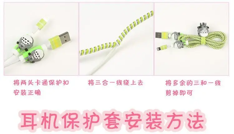 1,1 м и 1,4 м милый мультяшный USB кабель для наушников, набор протекторов с кабелем, стикеры для намотки, Спиральный шнур, протектор для iphone 5 6 6s 7