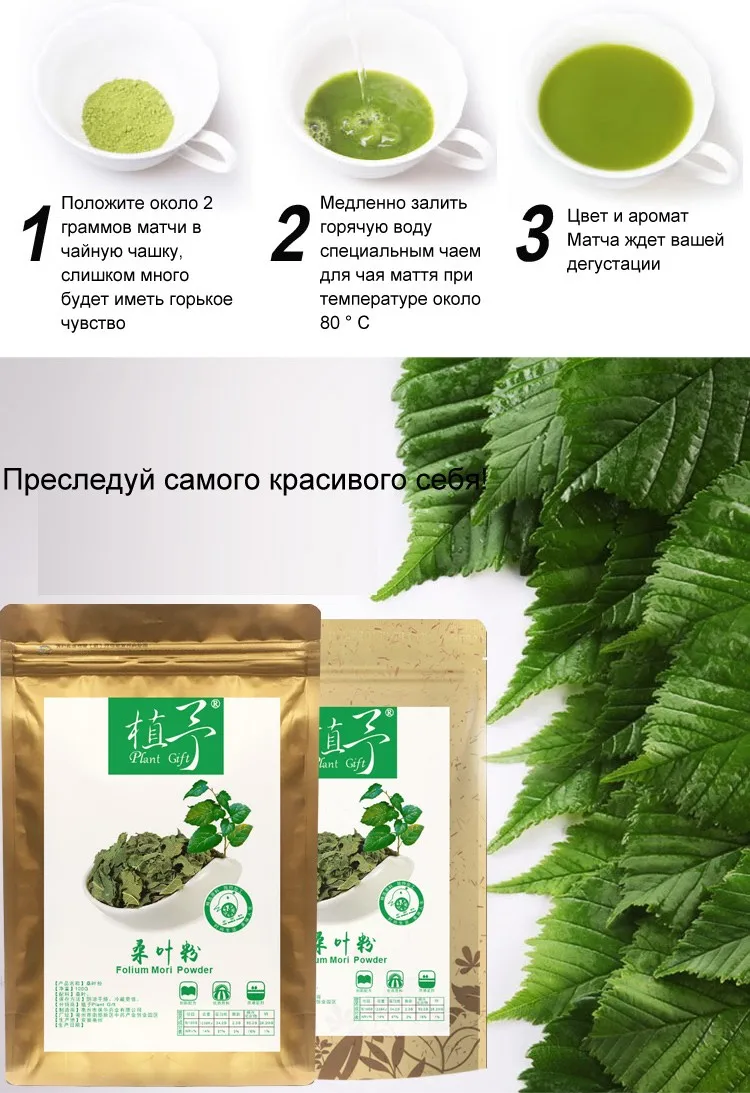 Чистый натуральный 100 г растение Folium Mori Meal Powder Face Film Materials, осветляет тон кожи и сохраняет эластичность