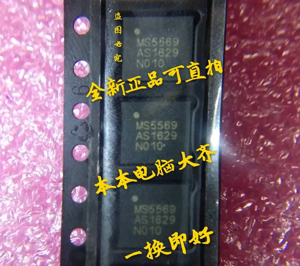 MS5569 усилитель мощности для мобильного телефона чипа IC сигнальный чип новый