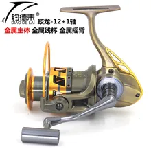 Полностью Металлическая новая немецкая технология, 13BB, бесплавная Рыболовная катушка, колесо, спиннинговое колесо, зубчатое колесо