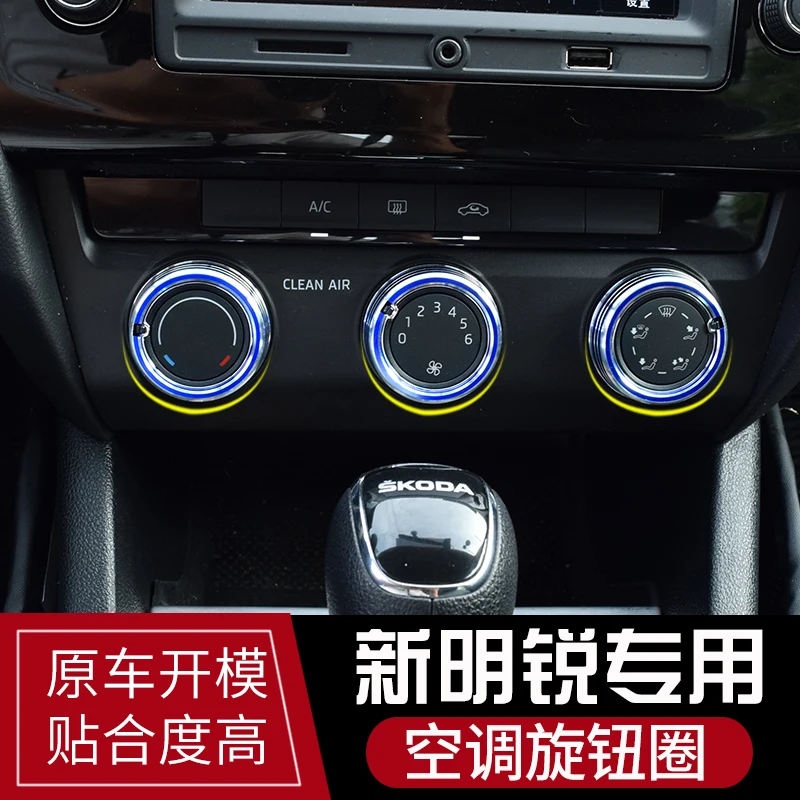 Для Skoda Octavia 2015 2018модифицированная ручка кондиционера декоративное кольцо из