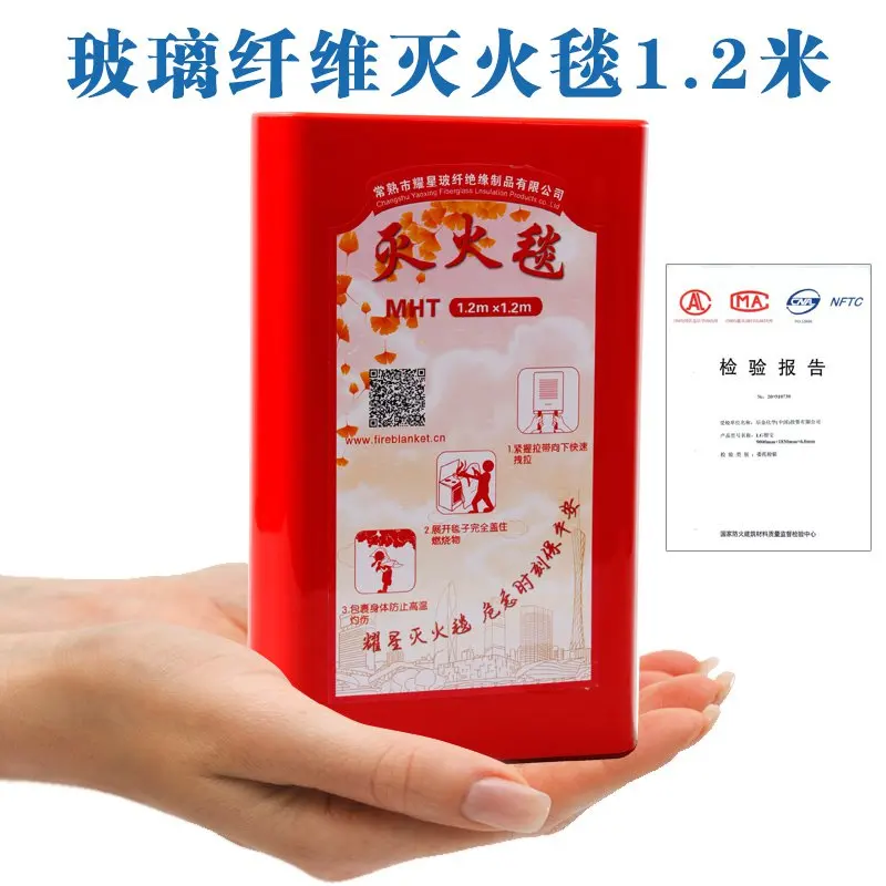 Free shipping 1.2 m fire blanket fiberglass fire blanket fire