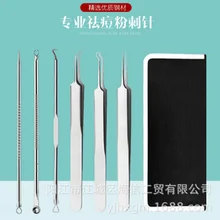 200 комплекты 6 шт./компл. Acne Пинцет комедонов машина удаления прыщ иглы угорь черная голова комедона уход DHL