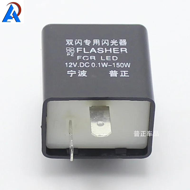 

10PCS - FLASHER RELAY FOR LED INDICATOR MOTORCYCLE/MOTORBIKE/BIKE RESISTOR 2 PIN 12V