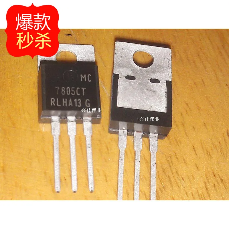 Новинка оригинальный подлинный Трехконтактный регулятор MC7805CT 7805CT TO-220 10 шт. |