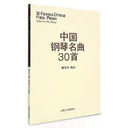 30 известных китайских фортепиано. Фортепиано музыкальную коллекцию книги для детей взрослых