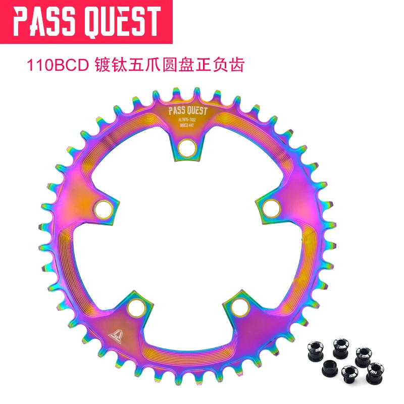 Pass Quest 110/5 BCD 110BCD покрытый титаном круглый дорожный велосипед узкое широкое кольцо