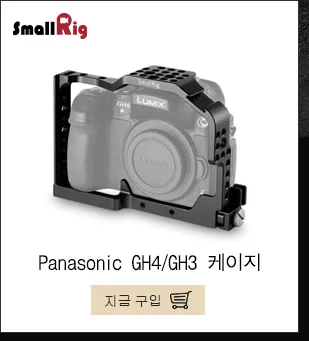 SmallRig ЖК-экран Sunhood для Panasonic Lumix GH5/GH4/G85/G7/GX8 DSLR камеры/видеокамеры видоискатель солнцезащитный колпачок-1972