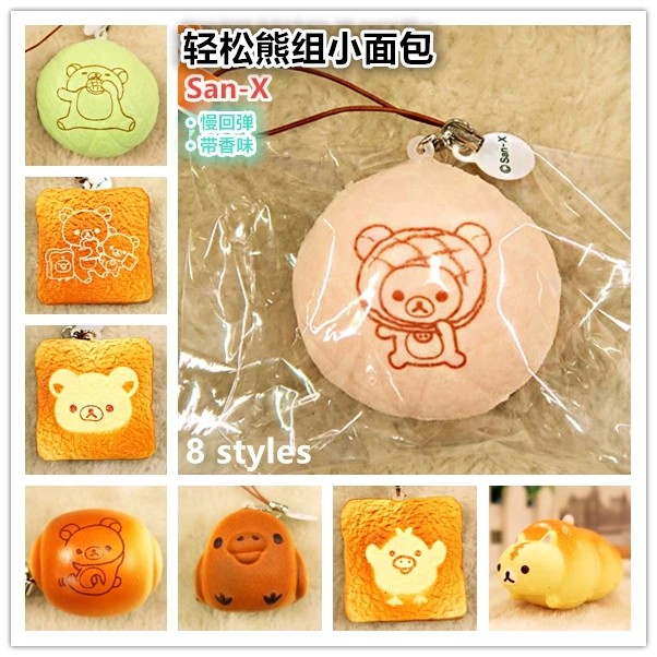 

30pcs/lot,Rilakkuma small bread,8 styles,Original packaging,Slow rebound with fragrance,Bread pendant squishy,free shipping