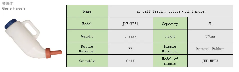 JHF-MP51