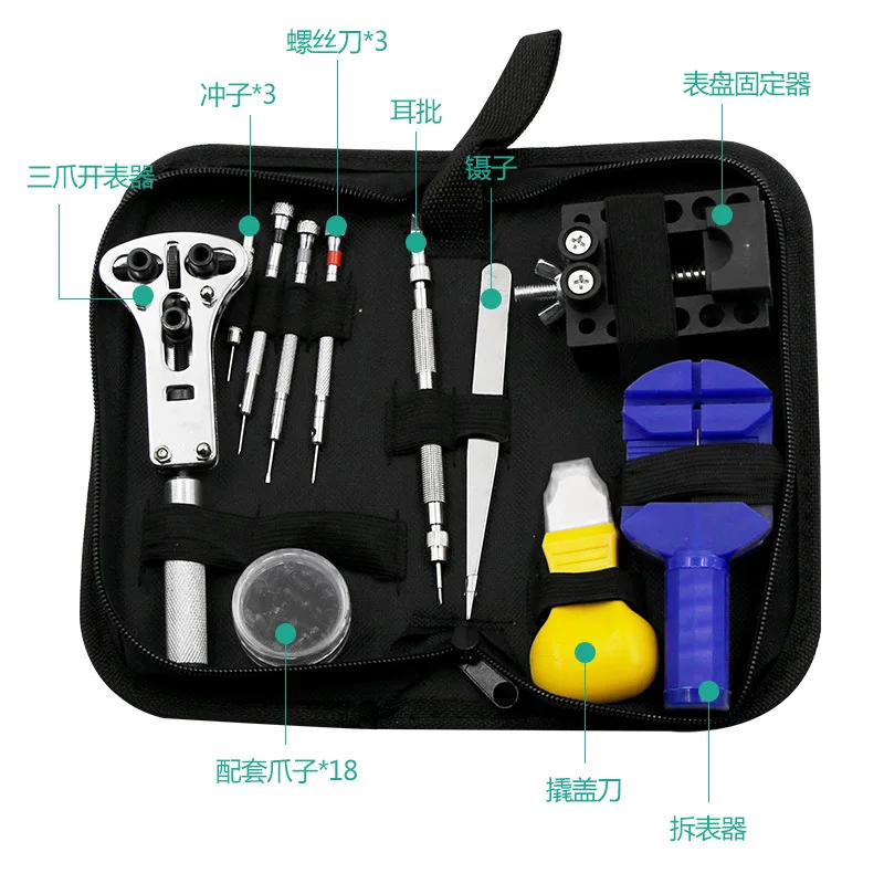 

13-piece repair kit tool set table adjuster steel belt watch unloading and cutting watch strap bracelet adjuster