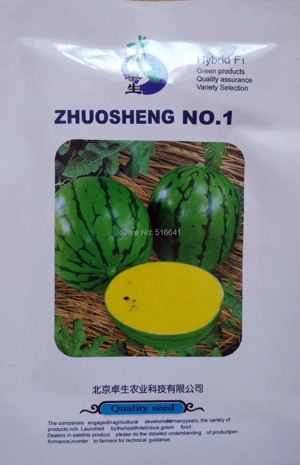 high quality hybridization yellow watermelon Seeds 1 bag 100 pieces Senior Courtyard Plants Delicious Fruit