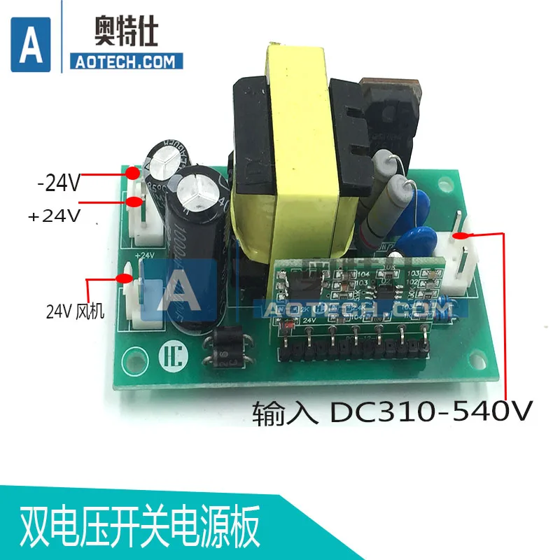 

Double Voltage Switching Power Supply Board DC310-540V Input Positive and Negative 24V Output