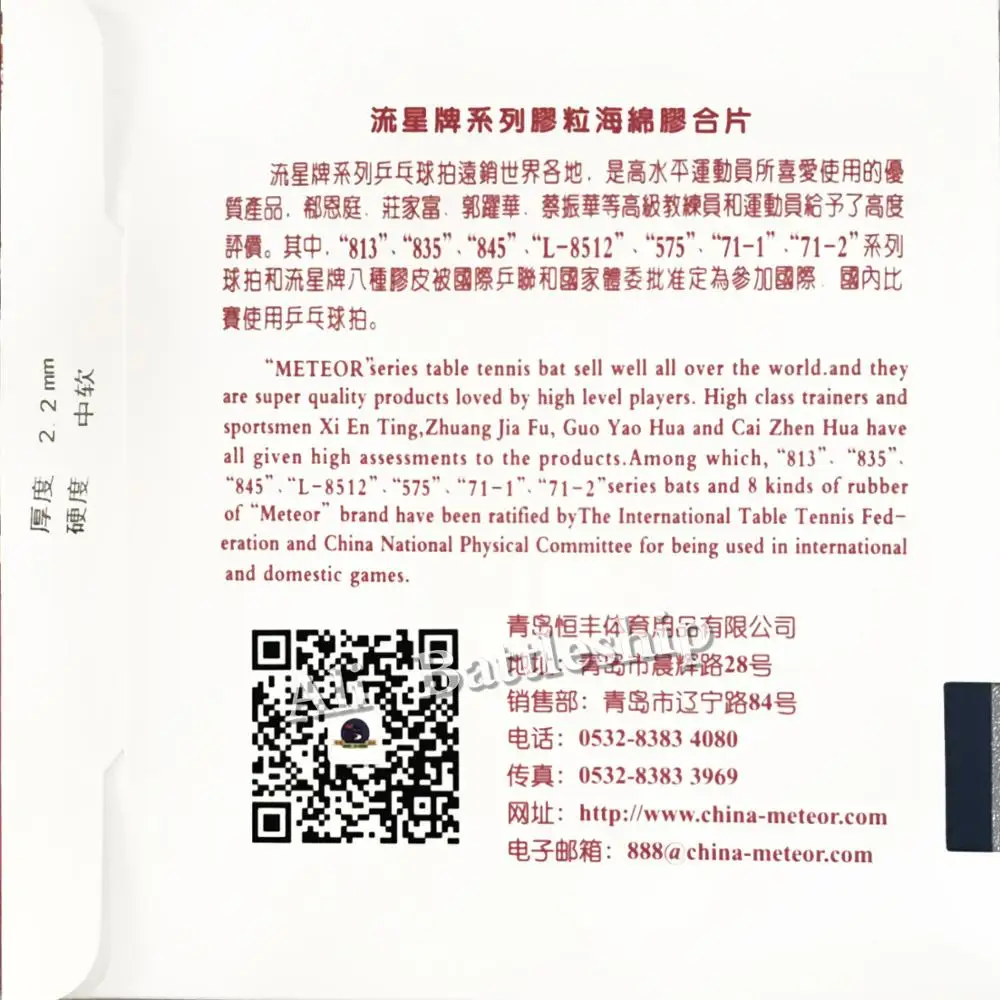 نيزك 813 نقطة في تنس طاولة المطاط مع الأزرق الإسفنج ل مضرب بينغ بونغ المجذاف بات