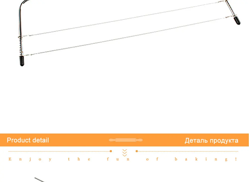 Инструменты для тортов регулируемая подача проволоки нож для разрезания торта нержавеющая сталь тесто для пиццы хлеб резец уравнитель для выпечки, формы для выпечки инструменты 091