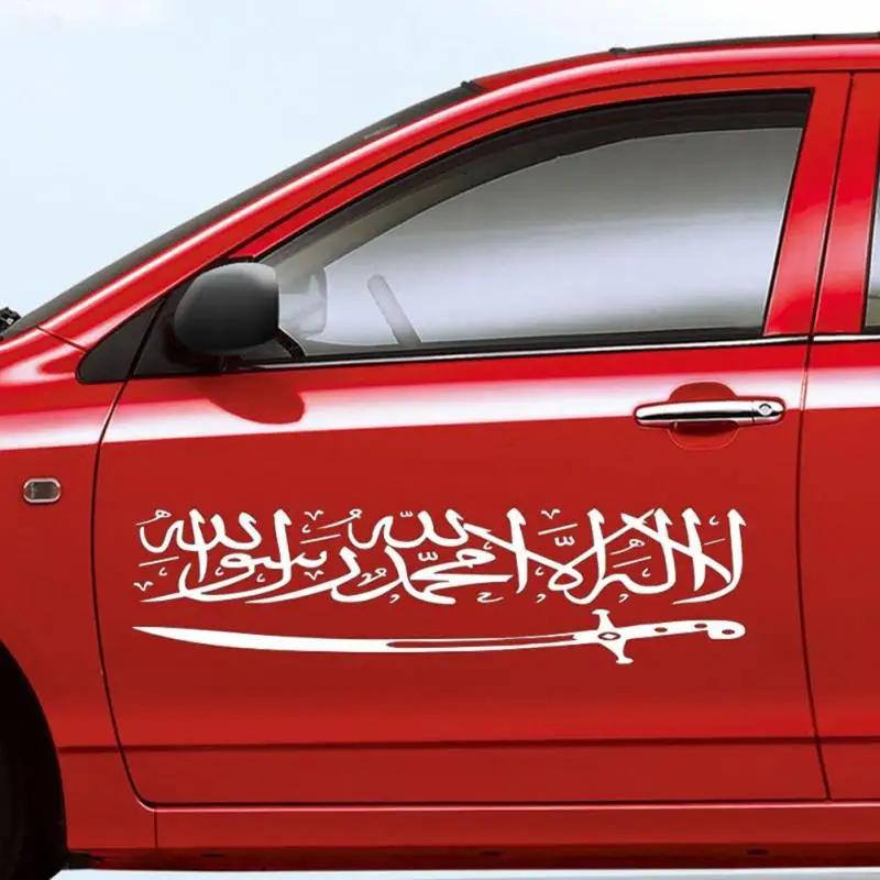 Islamic Muslim Car Stickers Wall Sticker Art poster Window Film Sticker