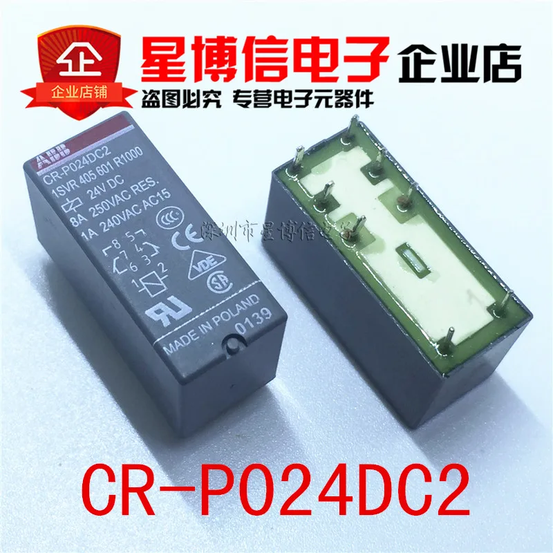 Реле cr p024dc2
