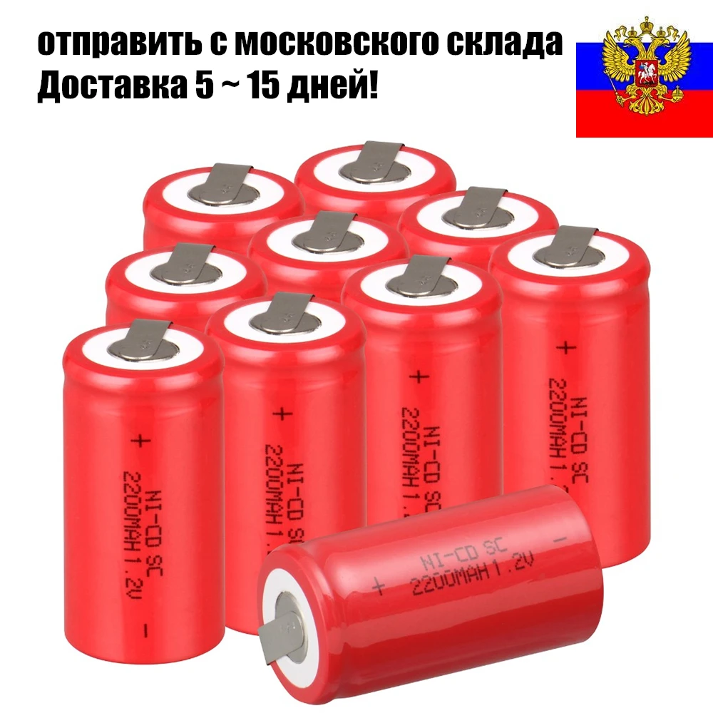 Тип аккумуляторов sc