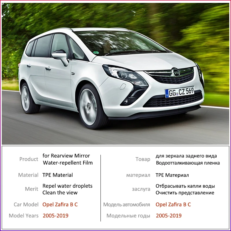 Для Opel Zafira B C 2005 ~ 2019 полное покрытие противотуманная пленка аксессуары для зеркал