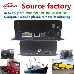 Пятно оптовая AHD 960 P жесткий диск MDVR 4CH SD карты с сетевой порт удаленный мониторинг видео источник завод