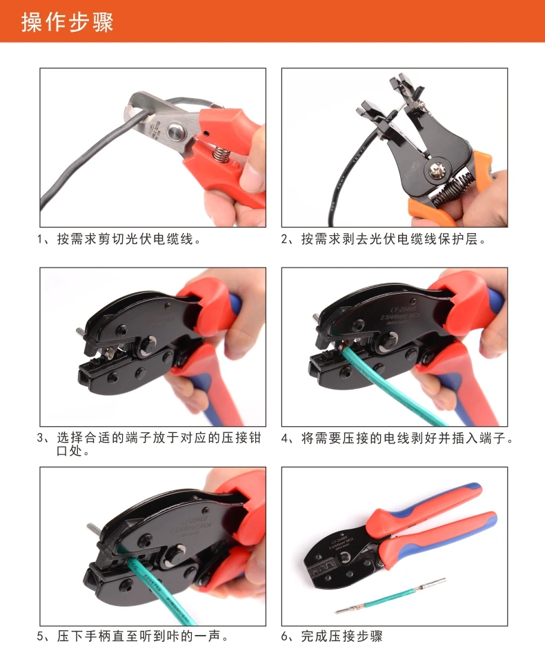 MC4 Панели солнечные нескольких обжимной инструмент Инструменты 2.5-4-6mm2 14-10AWG Провода щипцы + Провода зачистки обжимной Щипцы для наращивания