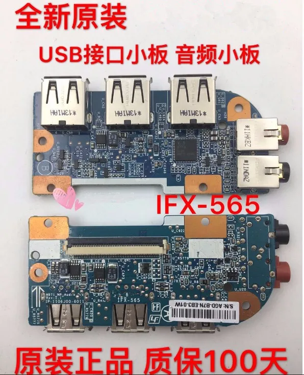 Оригинал для Sony Vaio VPC EA EB VPCEB стандартная USB звуковая плата DB M960 | Компьютеры и офис