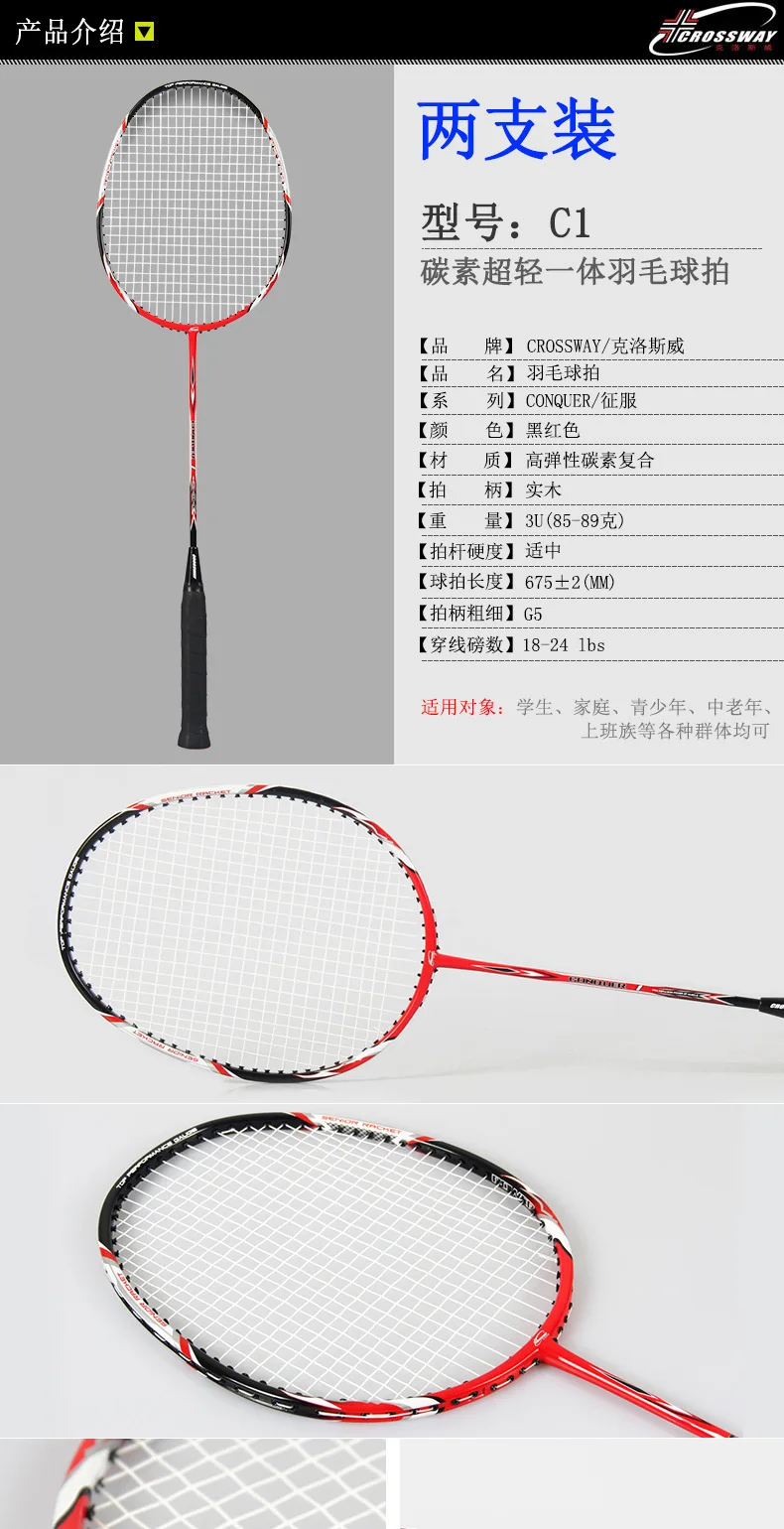 Crossway 2Pcs Best Doubles Match Badminton Rackets Carbon Smash Championships Shuttlecock Speedminton Racquets Equipment Kit Set 5