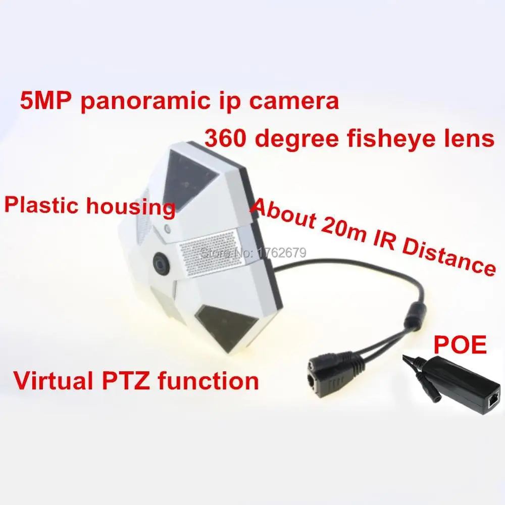 5MP 2592x1944 8fps 360 degree fisheye panorama POE ip camera with free software with fisheye correction
