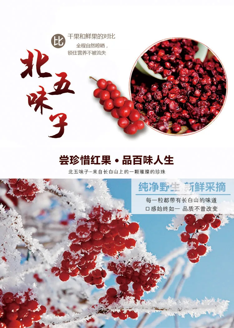 50 г, 500 г, органический сушеный чай Schisandra Chinensis Wu Wei Zi с пятью вкусовыми ягодными травами, травяной чай wuweizi, хороший для здоровья