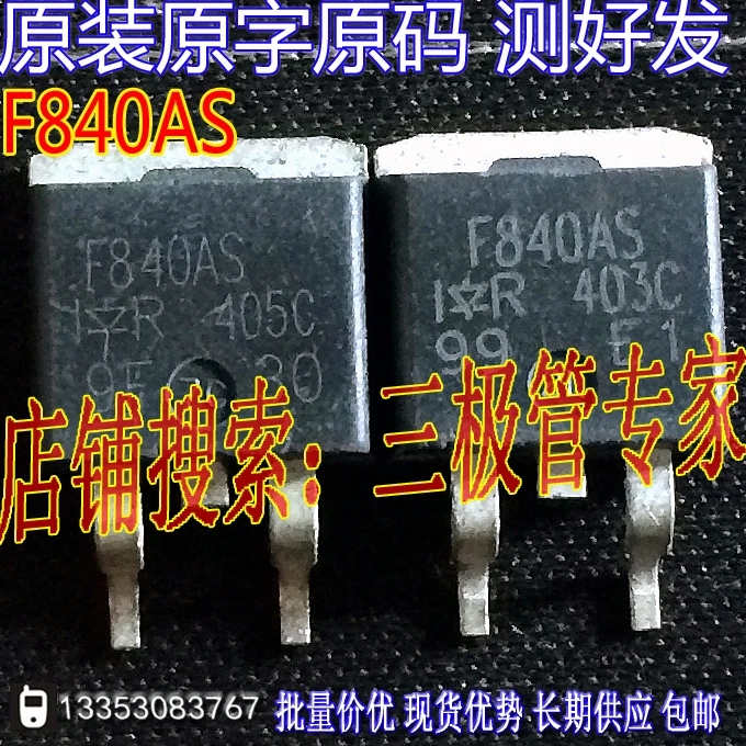Si Тай и SH IRF840AS F840AS/|sh|tai |