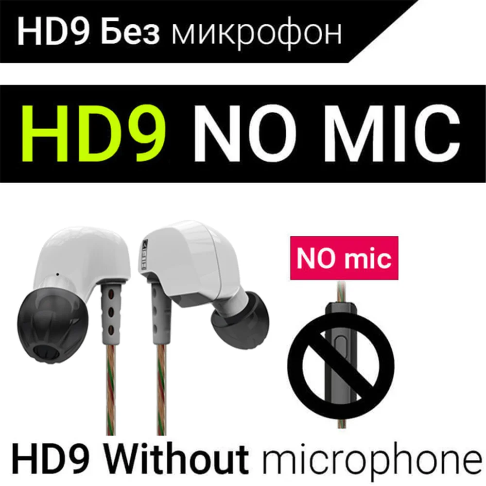 KZ HD9, спортивные наушники, медный драйвер,, HiFi, спортивные наушники, вкладыши, наушники для бега с микрофоном, игровая гарнитура - Цвет: White No Mic