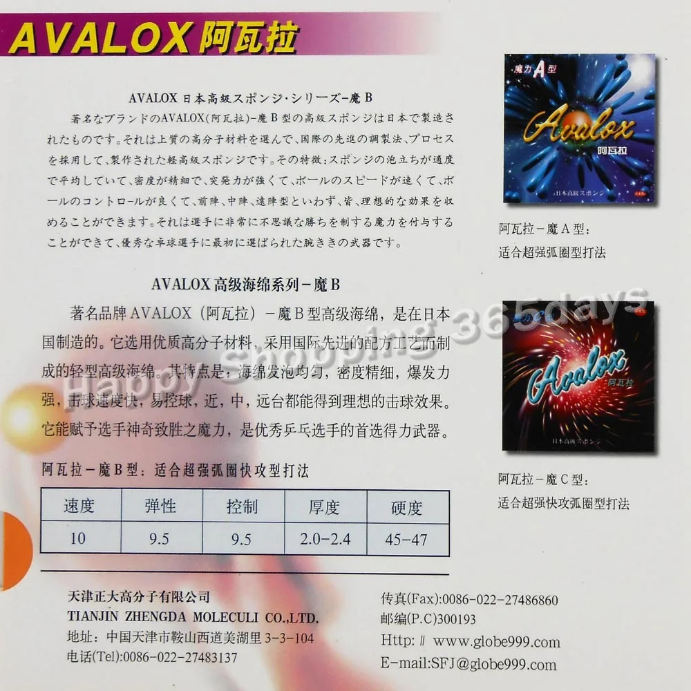 Японская Губка Avalox Magic A B для ракетки настольного тенниса пинг понга|Ракетки