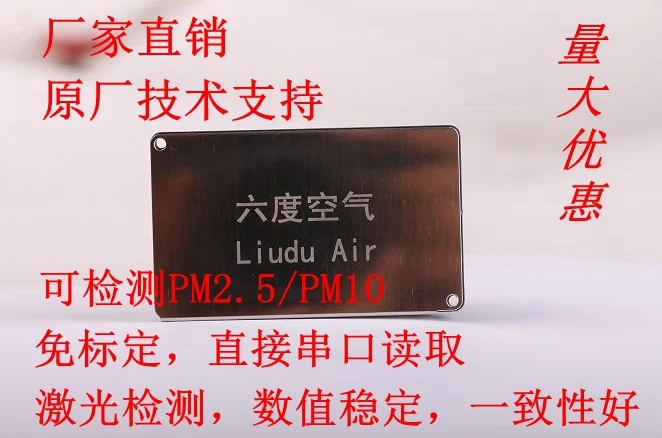 

Laser PM2.5 Sensor Six Degree Air HLPM025K3 0.1 Resolution