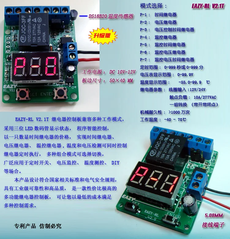 Buy DS18B20 temperature control relay temperature