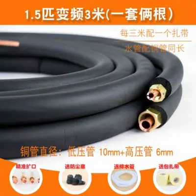 One Thickened Connecting Pipe 1.5P Frequency Conversion Air Conditioning Pipe 2P3p Pure Copper Pipe - Цвет: 1.5P 3m